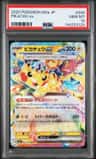 Pikachu Ex