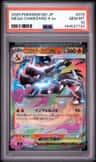 Mega Charizard X Ex