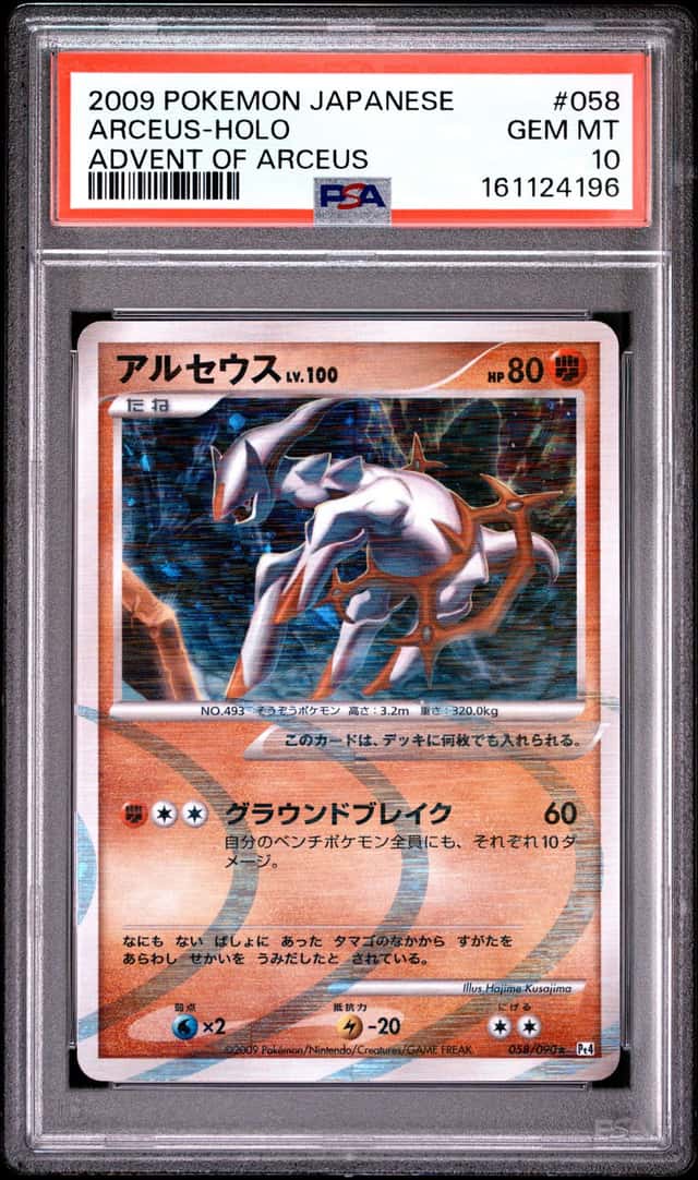 Arceus
