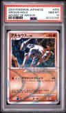 Arceus