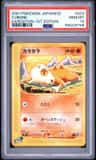 Cubone