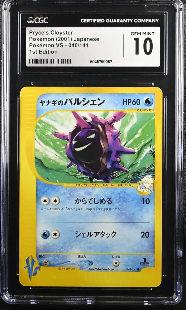 Pryce's Cloyster