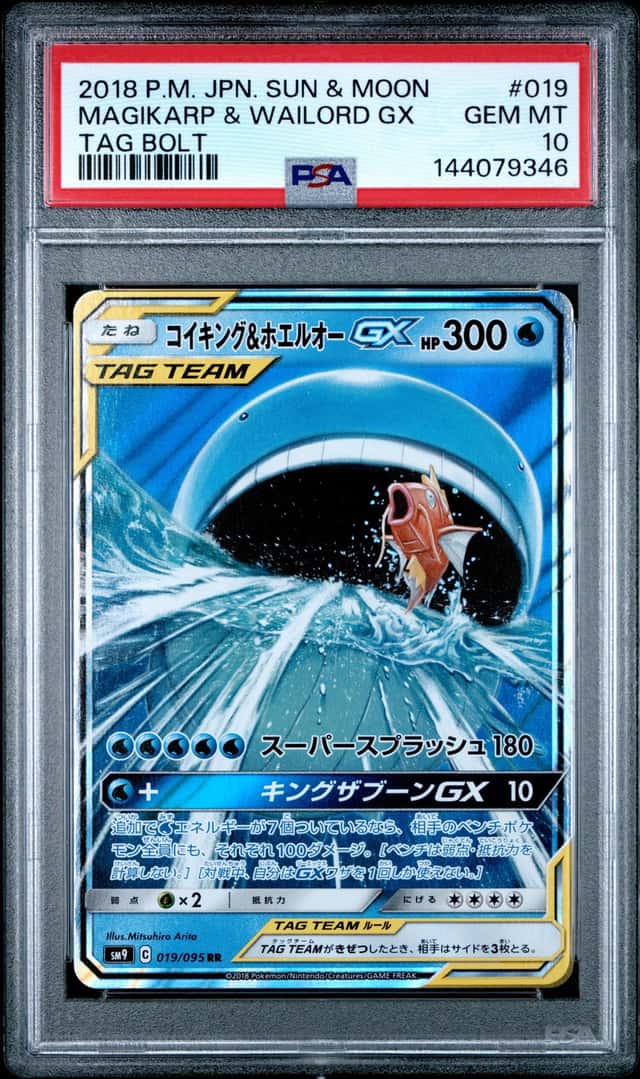 Magikarp & Wailord GX