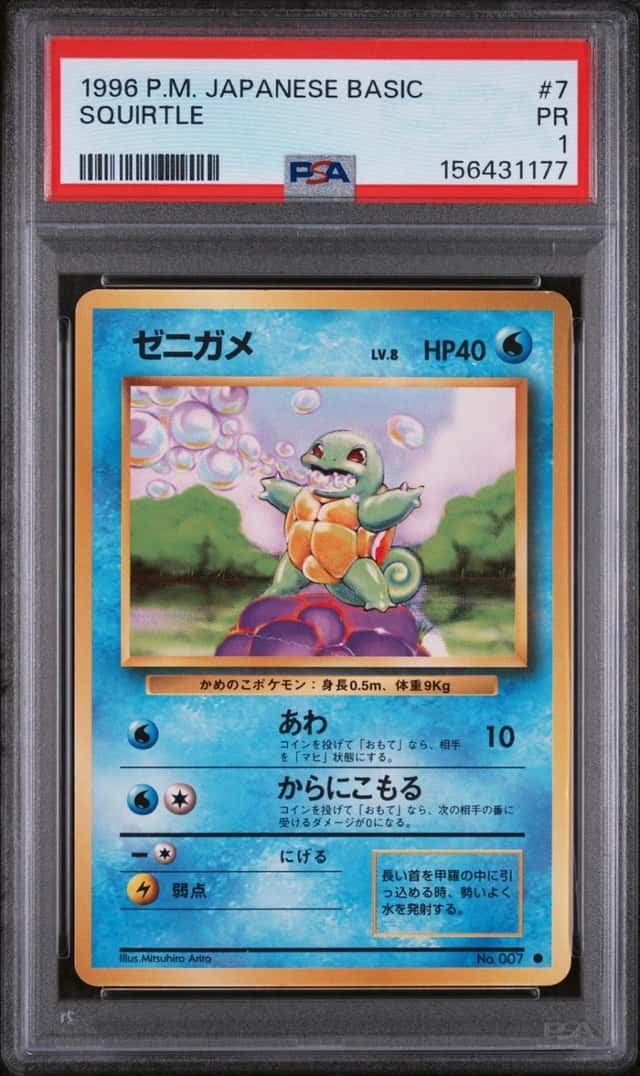 Squirtle