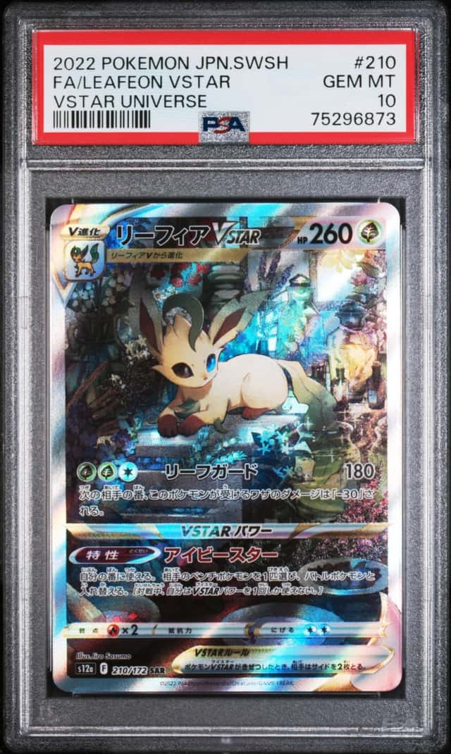 Leafeon VSTAR