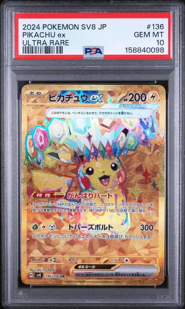 PIKACHU ex