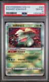 Radiant Venusaur