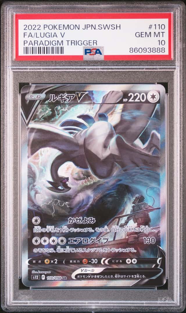 Lugia V