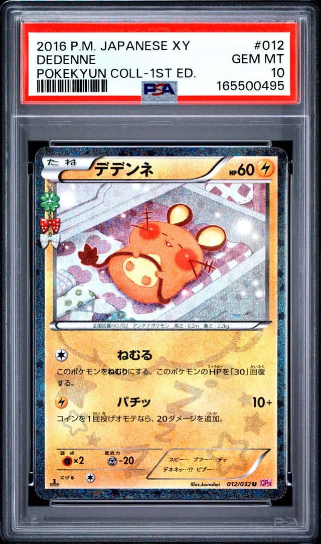 Dedenne