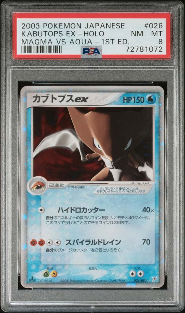 Kabutops EX