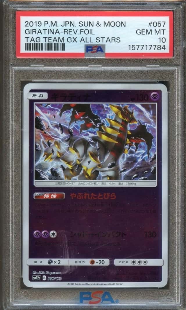 Giratina