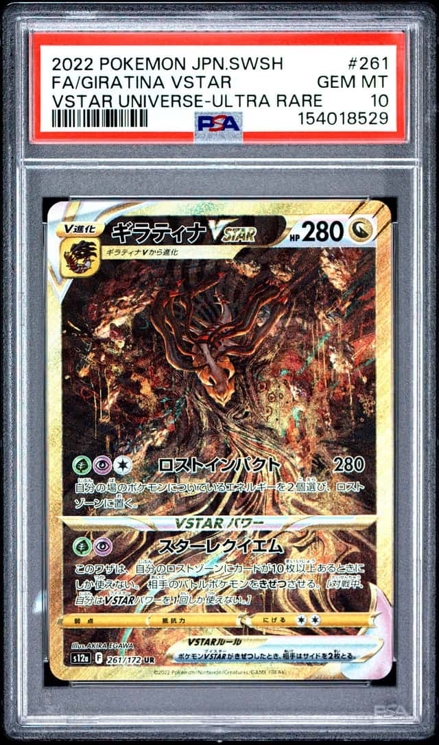 Giratina VSTAR