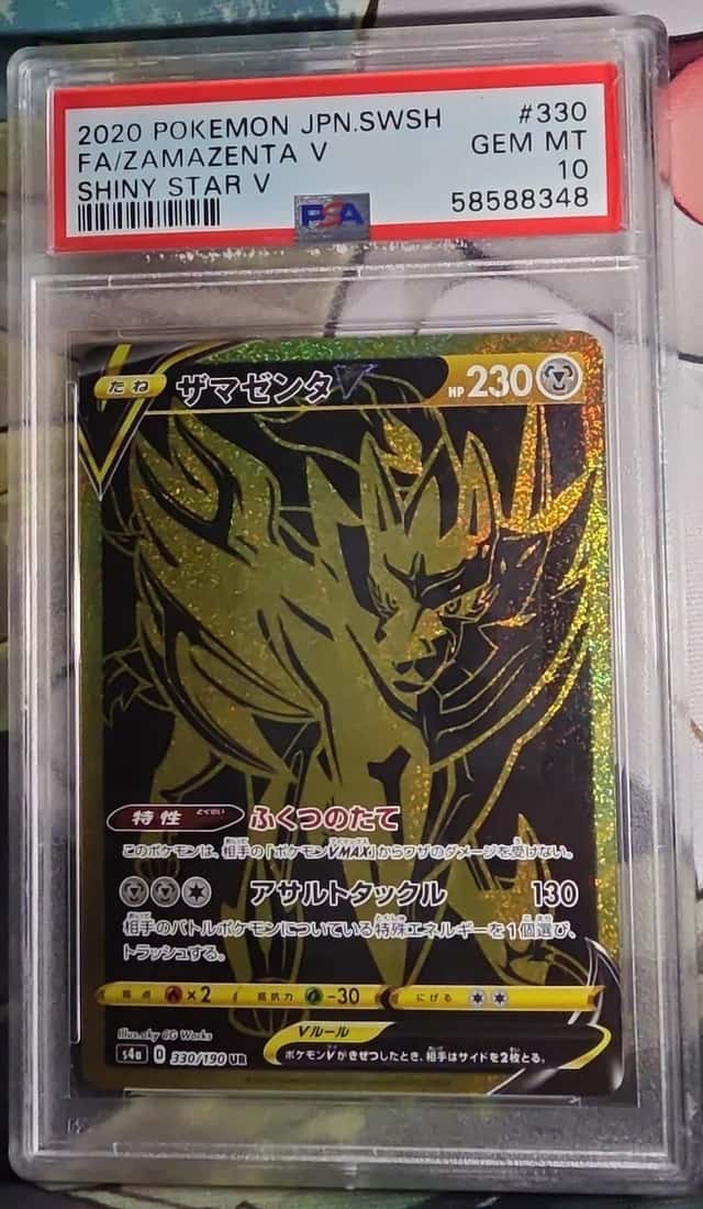 Zamazenta V
