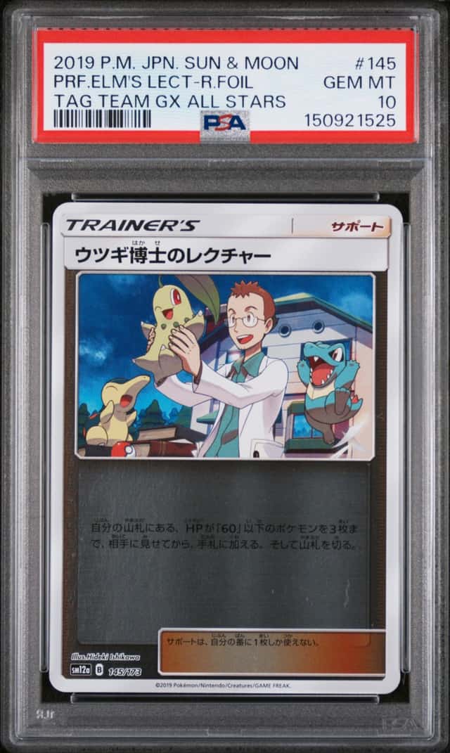 Professor Elm's Lecture