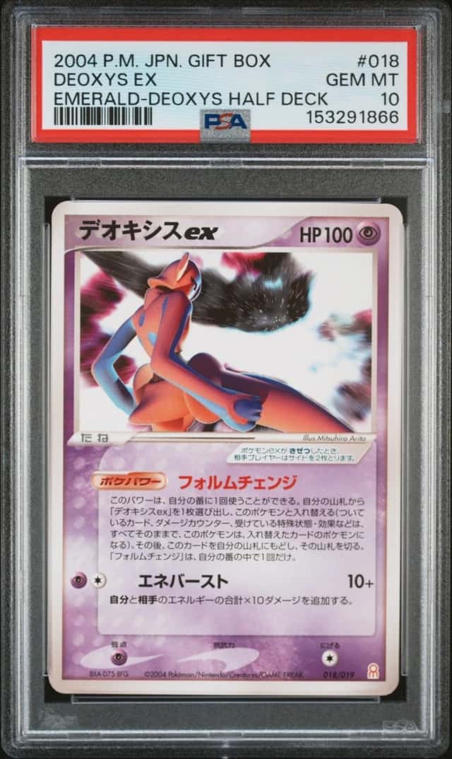 Deoxys EX