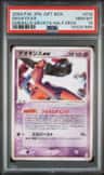 Deoxys Ex