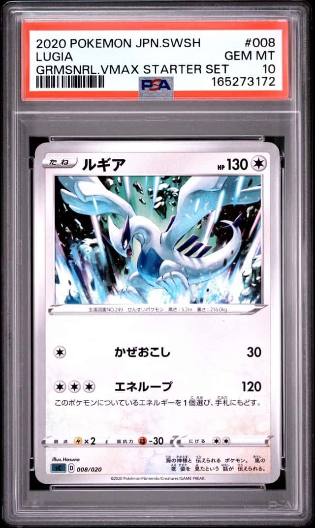 Lugia