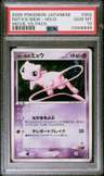 Rota'S Mew