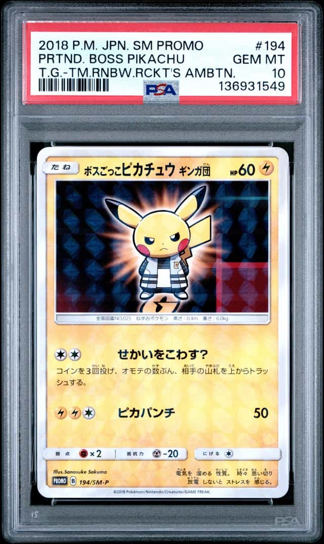 PTCG 宝可梦 PSA 10分 伪装老大的皮卡丘 银河队 2018 194/SM-P PROMO 彩虹火箭队的野心 日版