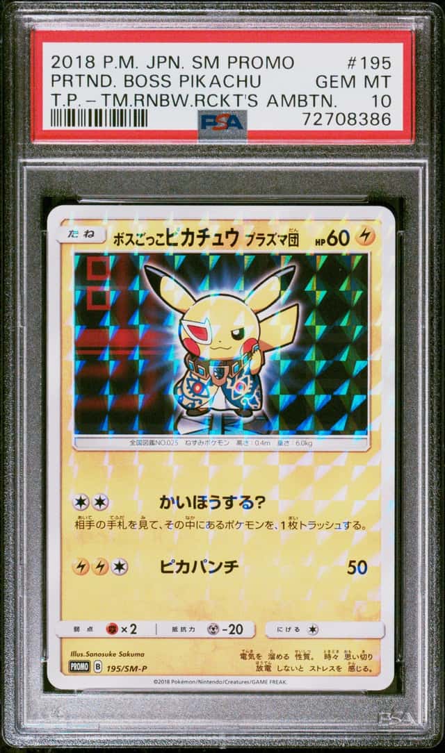 PTCG 宝可梦 PSA10 伪装老大的皮卡丘 等离子队 2018 195/SM-P PROMO 彩虹火箭队的野心 日版