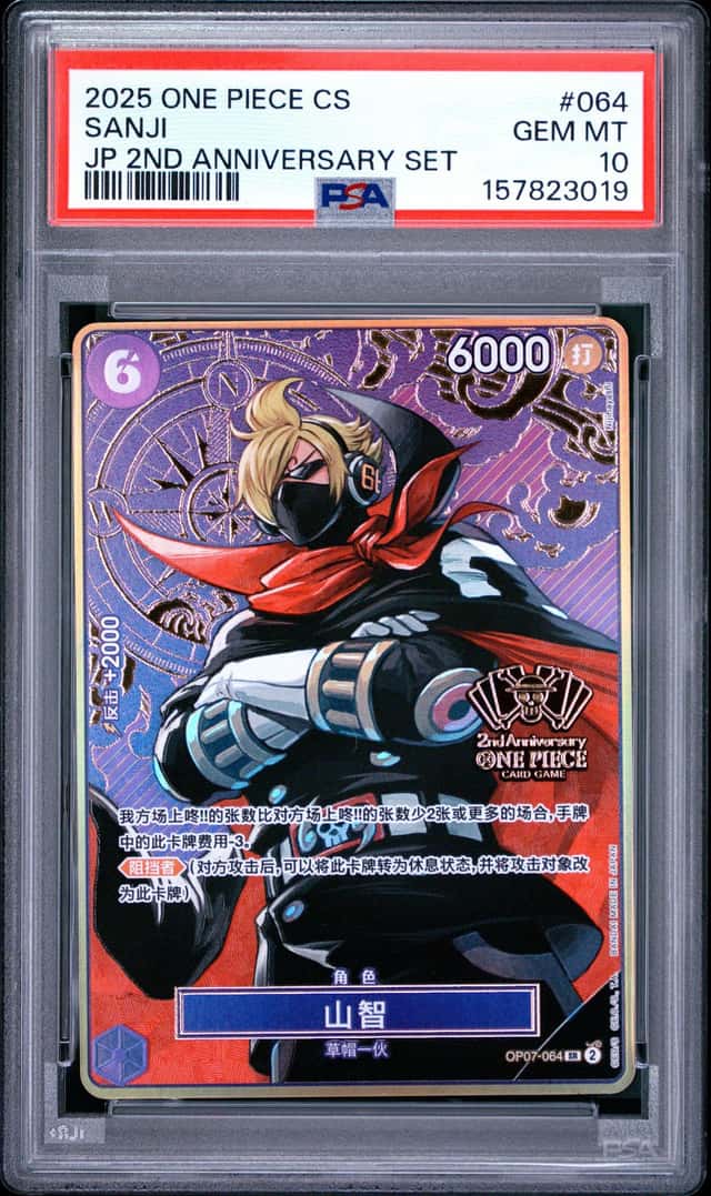 Sanji
