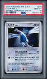 Lugia