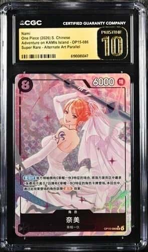 Nami