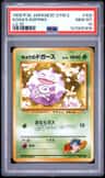 Koga'S Koffing