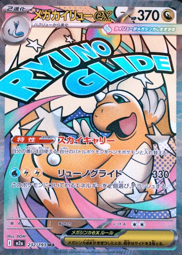 Attack Rare