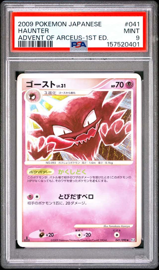 Haunter