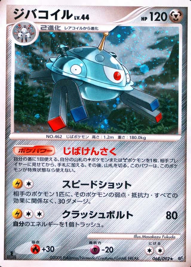 Holo · 1st Edition