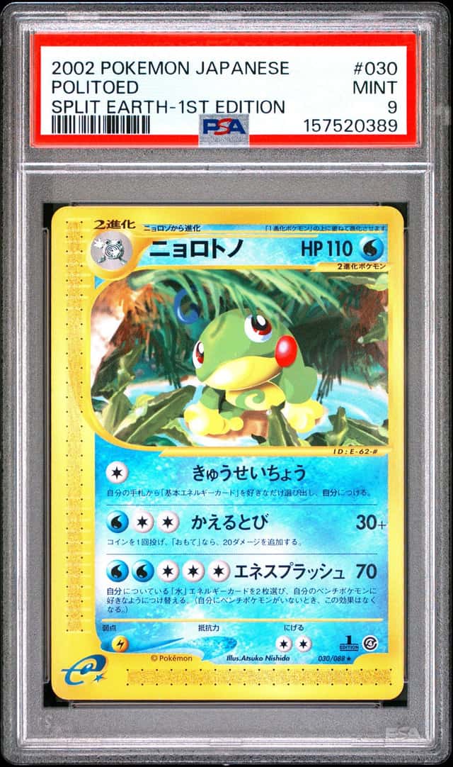 Politoed