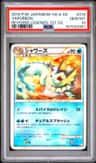 Vaporeon