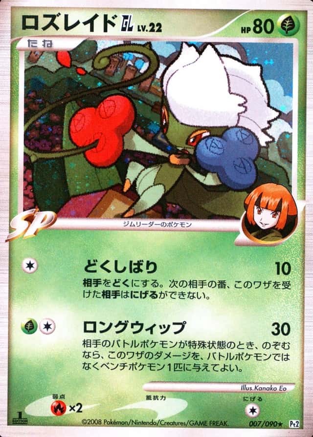 Holo · 1st Edition