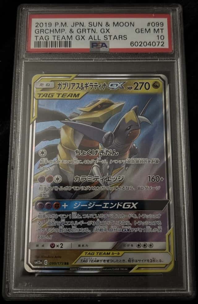 Garchomp & Giratina GX