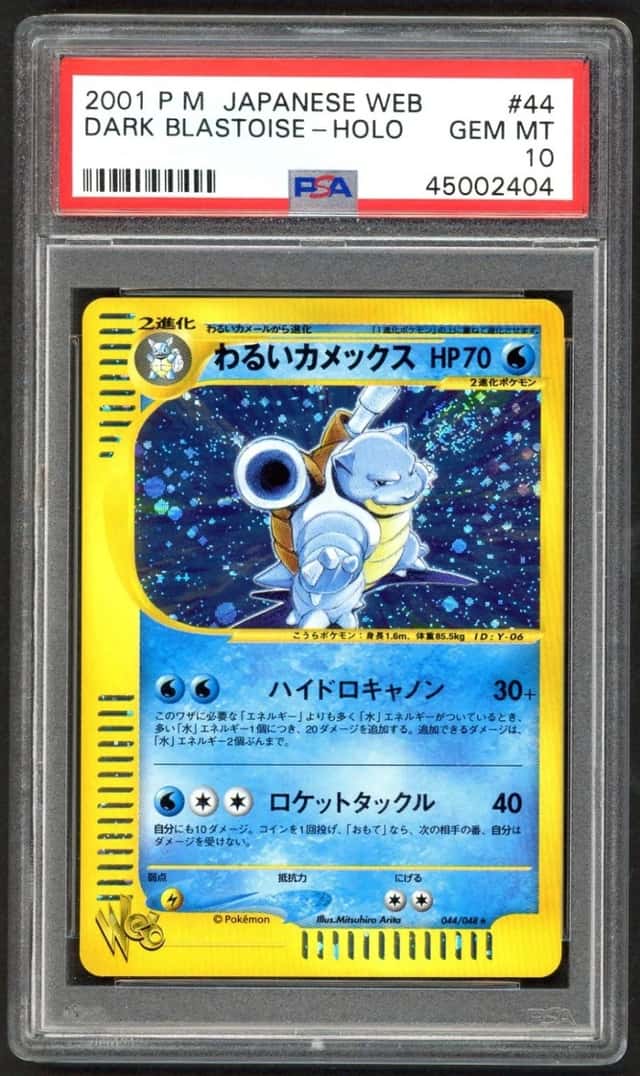 Dark Blastoise