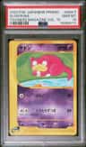 Slowpoke
