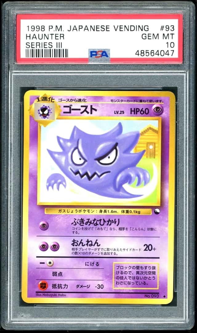Haunter