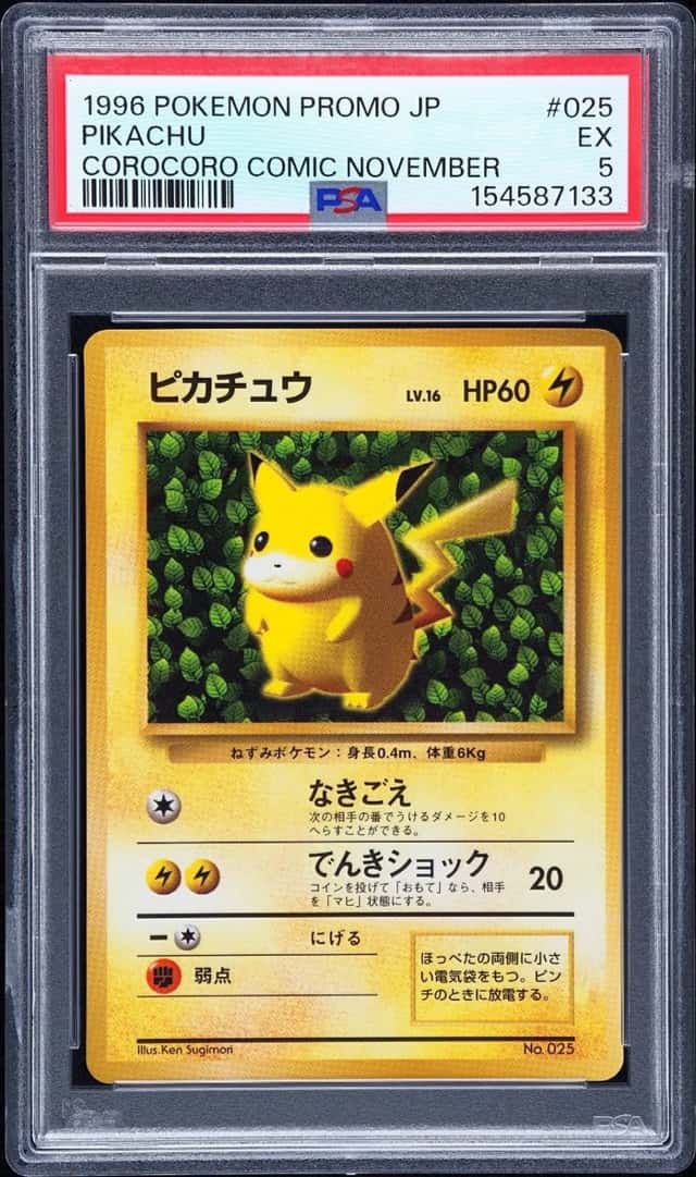 POKEMON PIKACHU 1996 JP PROMO #025 COROCORO COMIC #223 PSA 5