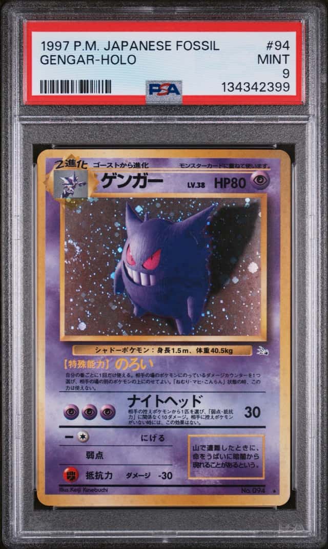 1997 Pokemon Japanese Fossil Holo #94 Gengar PSA 9
