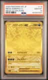 Mega Darkrai Ex