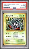 Tangela
