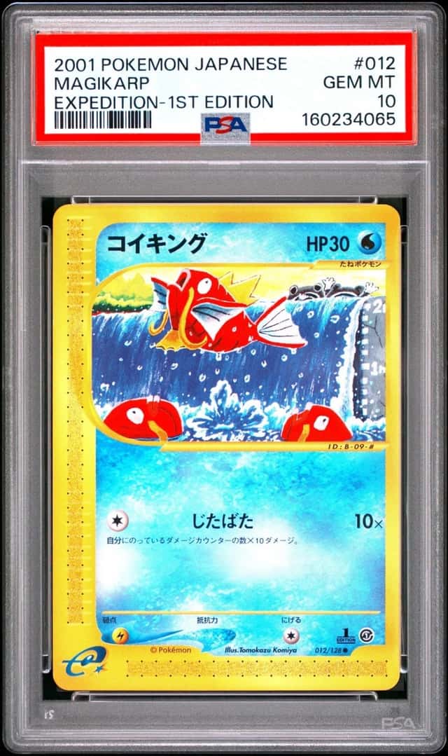 2001 POKEMON JAPANESE EXPEDITION 1ST EDITION #012 MAGIKARP PSA 10