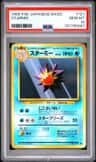 Starmie