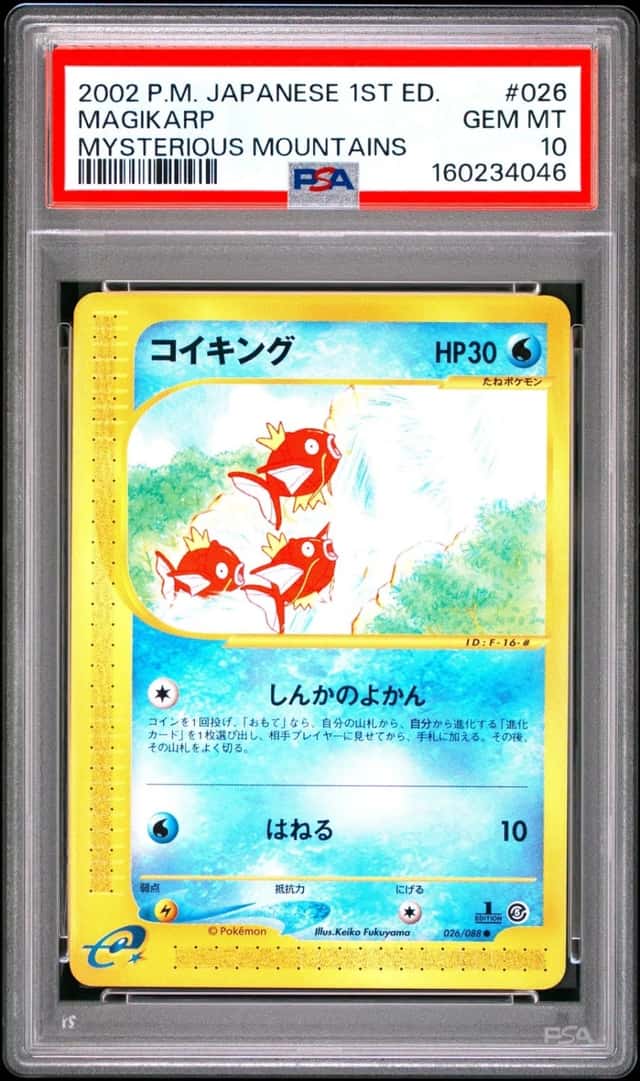 2002 POKEMON JAPANESE MYSTERIOUS MOUNTAINS 1ST EDITION #026 MAGIKARP PSA 10