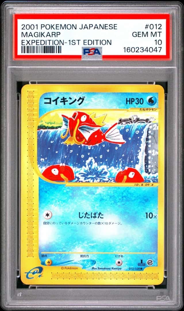 2001 POKEMON JAPANESE EXPEDITION 1ST EDITION #012 MAGIKARP PSA 10
