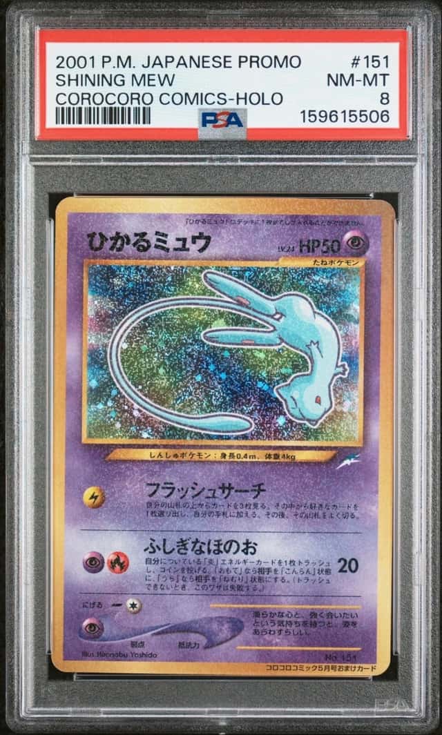 2001 POKEMON JAPANESE PROMO COROCORO COMICS HOLOFOIL #151 SHINING MEW PSA 8