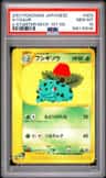 Ivysaur