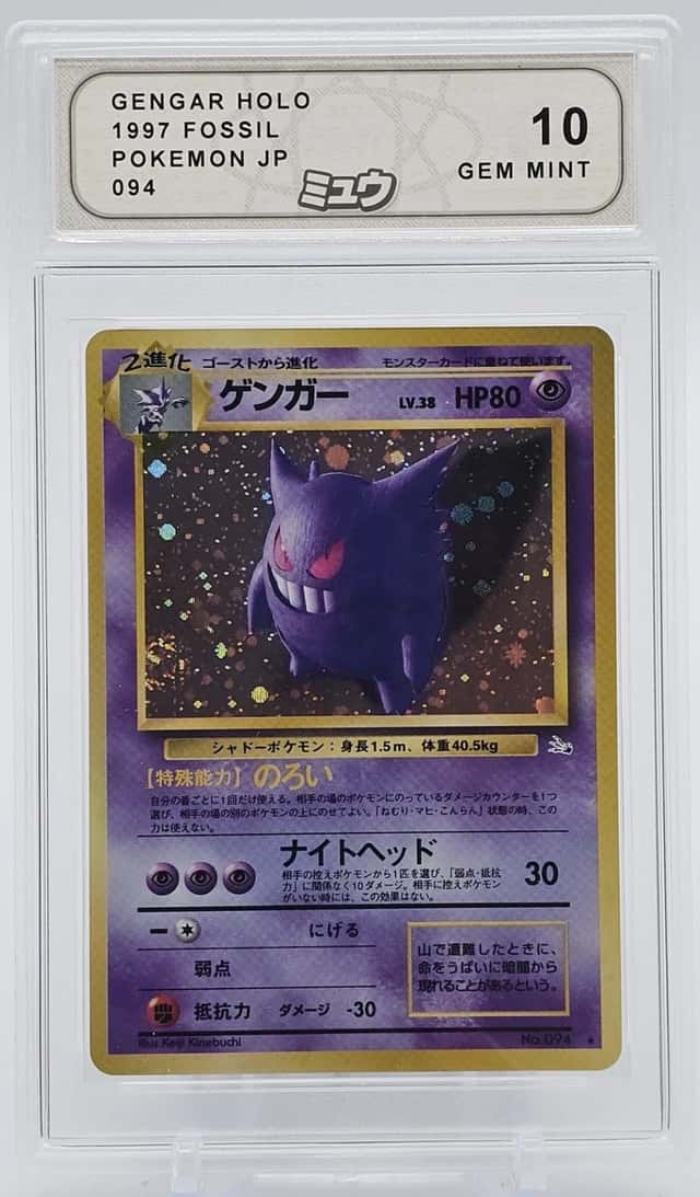 GENGAR 1997 POKEMON JAPANESE FOSSIL HOLO RARE #094 MEW 10 Q4596