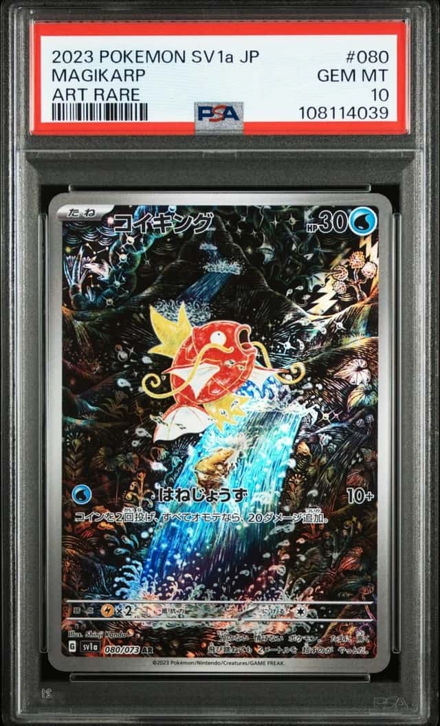 POKEMON MAGIKARP 2023 JP SV1a-TRIPLET BEAT #080 ART RARE PSA 10
